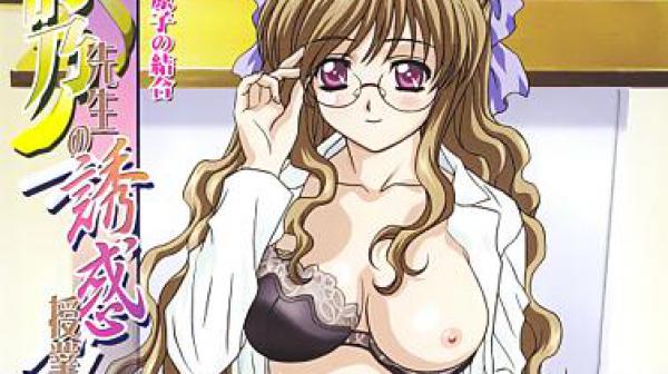 詩乃先生の誘惑授業一時間目